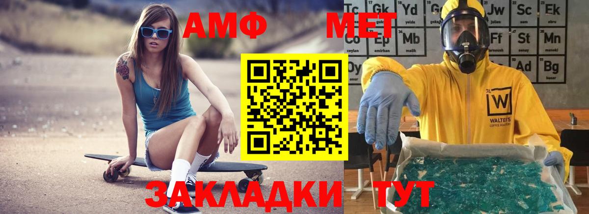 Amphetamine 97% Ржев