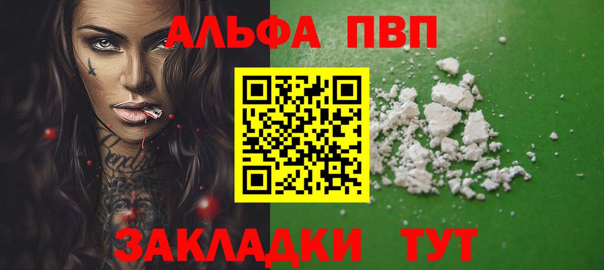 A PVP VHQ Ржев
