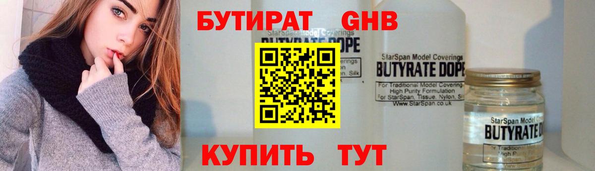 Ржев  БУТИРАТ Butirat  Вход с VPN 