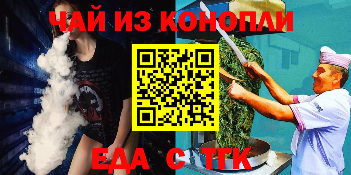 Печенье с ТГК марихуана  Вход с VPN  Ржев 