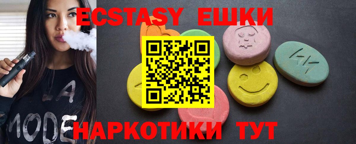 Экстази mix Ржев