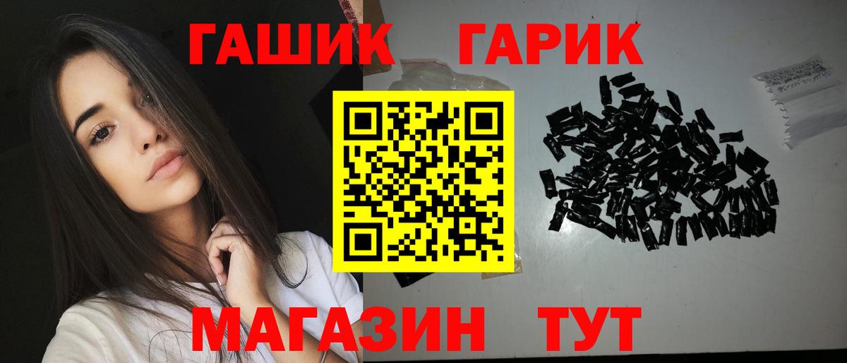 ГАШИШ индика сатива  ГАШ Ice-O-Lator  ГАШ  Ржев  где продают наркотики  Вход с VPN 