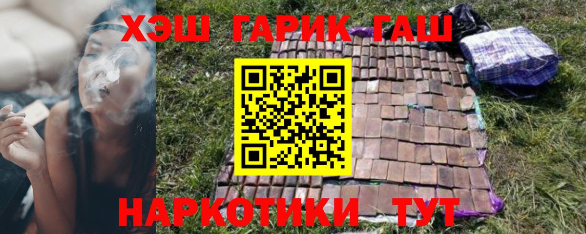 ГАШИШ гашик Ржев
