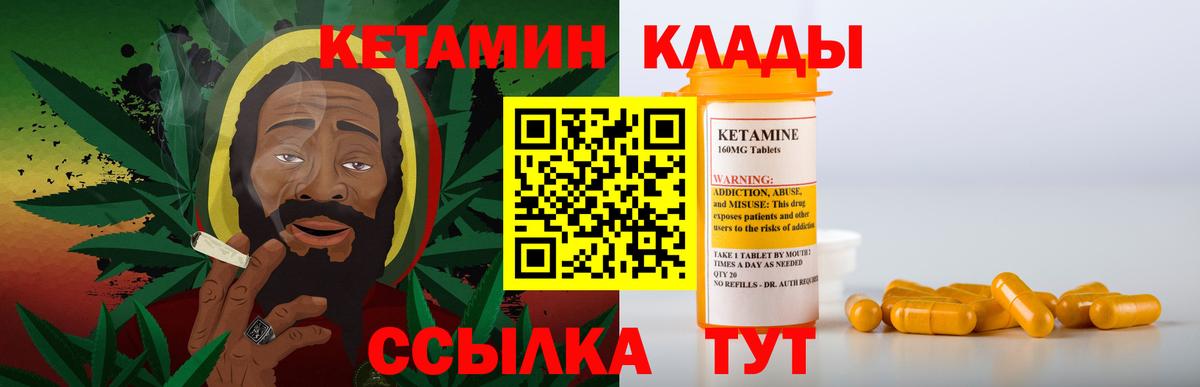 Кетамин ketamine  Кетамин VHQ  Ржев  Вход с VPN 