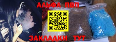 альфа пвп Бузулук