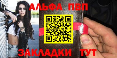 альфа пвп Бузулук