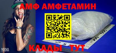 амф Будённовск
