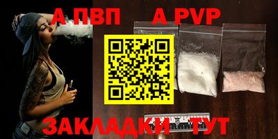 альфа пвп Бузулук