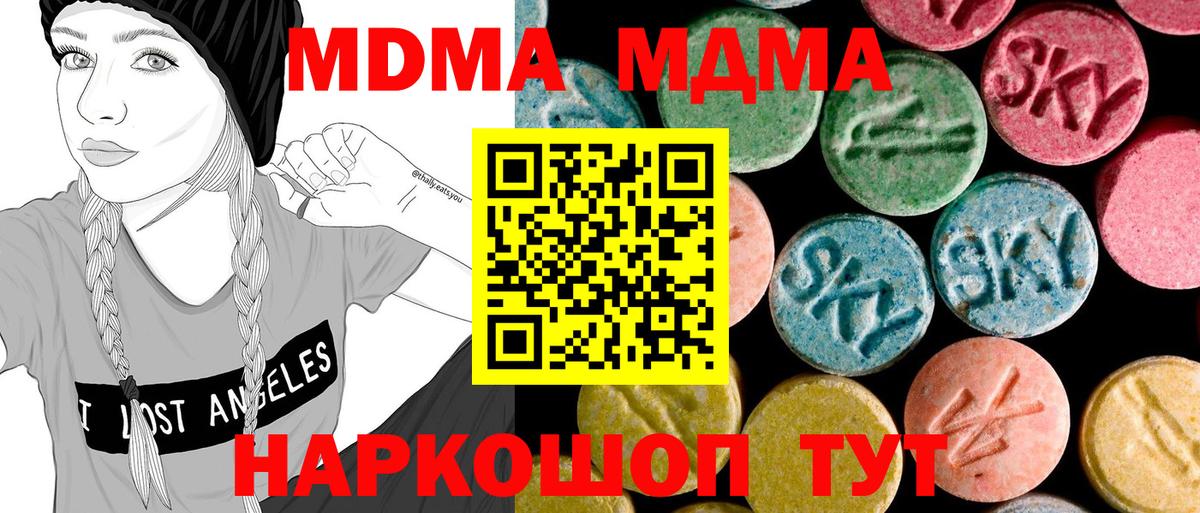 МДМА crystal  MDMA VHQ  MDMA  Ржев  Вход с VPN 