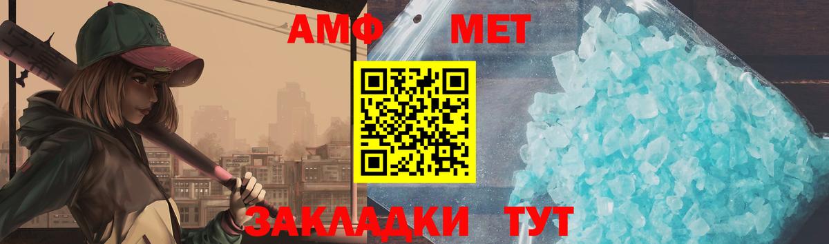 Метамфетамин пудра Ржев