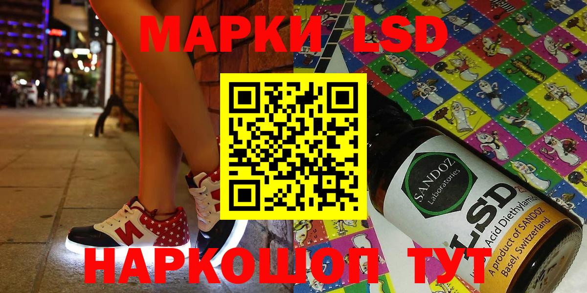 Наркотические марки 1,8мг Ржев
