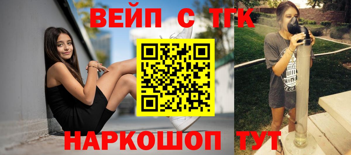 ТГК жижа  Вход с VPN  Ржев  ТГК жижа 